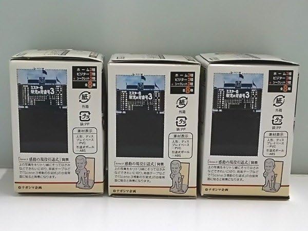 Amazon | トレーディングフィギュア 長嶋茂雄 エポック社 3個セット品